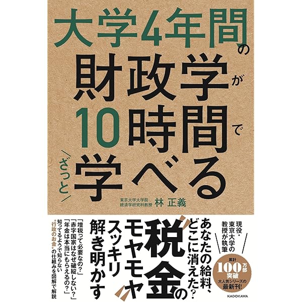 Amazon.co.jp: 公共経済学入門 (経済学叢書Introductory) : 上村 敏之: 本